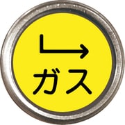 480-827 [埋設管表示ピン ガス]