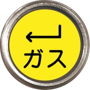 480-828 [埋設管表示ピン ガス]