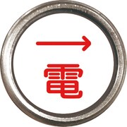 480-833 [埋設管表示ピン 電]