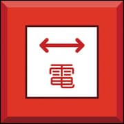 481-51 [埋設表示杭 電 左右矢印]
