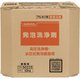 発泡洗浄剤 10kg BIB 50235