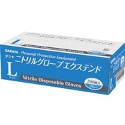ニトリルグロープエクステンド 200枚 ブルー L 50969