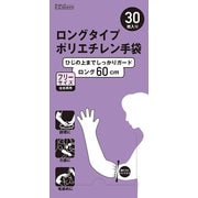 ダンロップ ポリエチレンロング手袋30枚入 6699