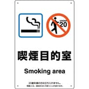 803-301 [喫煙専用室標識喫煙目的室]