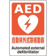 807-56A [透明ステッカー AED自動体外式除細動器]