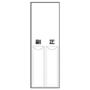 814-11 [差込式指名標識 白無地・ペット樹脂・150X50]