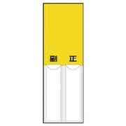 814-12 [差込式指名標識 黄無地・ペット樹脂・150X50]