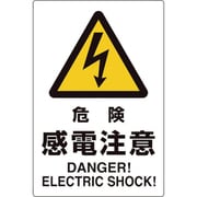 816-56 [ユニピタ 危険感電注意]