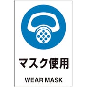 816-65 [ユニピタ マスク使用]