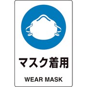 816-82 [ユニピタ マスク着用]