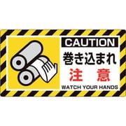 817-101 [ユニピタ 巻き込まれ注意]