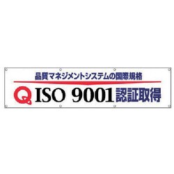 ヨドバシ.com - ユニット 822-17 [＃ISO9001認証取得横断幕・布製