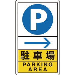833-14C [駐車場右矢印]