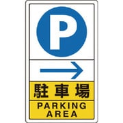 833-14C [駐車場右矢印]