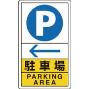 833-15C [駐車場左矢印]