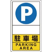 833-28C [駐車場無地]
