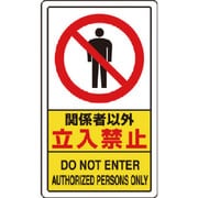 833-294A [関係者以外立入禁止]