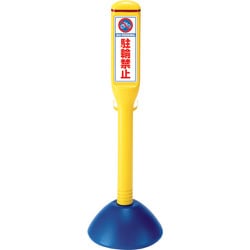 835-152A [♯サインスティック駐輪禁止 両面]