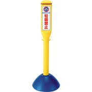 835-152A [♯サインスティック駐輪禁止 両面]