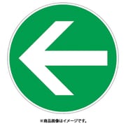 835-211 [ユニピタ 矢印 緑 小（OAフロア用）]