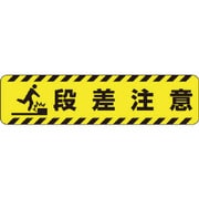 835-40 [すべり止めロードシート段差注意]