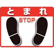 836-41 [ユニピタ とまれ （OAフロア用）]