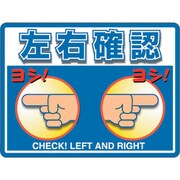 836-44 [ユニピタ 左右確認 （OAフロア用）]