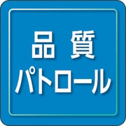 849-81 [ユニピタ 品質パトロール 小サイズ]