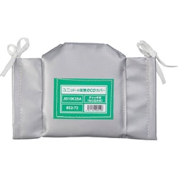 852-72 [配管ecoカバーチャッキ弁（ネジ）25A]