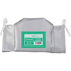 852-73 [配管ecoカバーチャッキ弁（ネジ）32A]