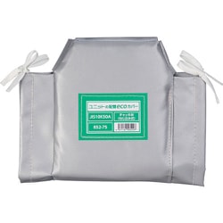 852-75 [配管ecoカバーチャッキ弁（ネジ）50A]
