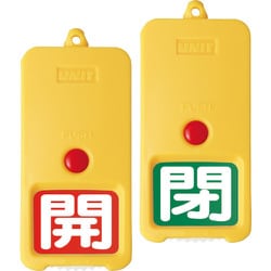 857-84 [屋外型回転式両面表示板赤地開白 緑地閉白]