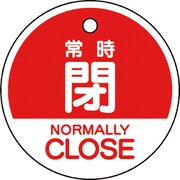 856-75 [バルブ開閉表示札 常時閉 （英語赤）]
