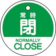 856-76 [バルブ開閉表示札 常時閉 （英語緑）]