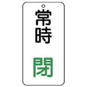 858-98 [バルブ開閉透明ステッカー常時閉 5枚組 80×40]