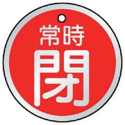 857-30 [バルブ開閉表示板 常時閉 赤・5枚組 70Ф]