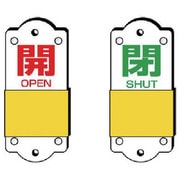 857-42 [スライダー式表示板 小 95×35×3mm]