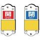857-45 [スライダー式表示板 大 140×60×3mm]