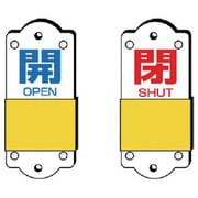 857-46 [スライダー式表示板 小 95×35×3mm]