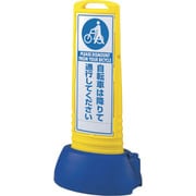 865-692YE [＃サインキューブスリム黄 自転車は～両]
