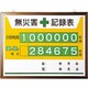 867-15A [無災害記録表]