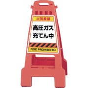 868-893 [カンバリ オレンジ高圧ガス充てん中]
