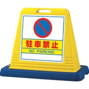 874-031A [＃サインキューブ駐輪禁止 片WT付]