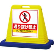 874-212A [＃サインキューブ通り抜け禁止 両WT付]