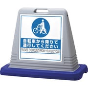 874-221GY [＃サインキューブ自転車から降 片WT付灰]