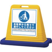 874-222 [＃サインキューブ自転車から降 両WT付黄]