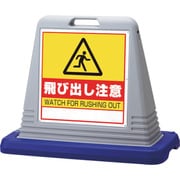 874-251GY [＃サインキューブ飛び出し注意 片WT付灰]