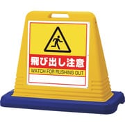 874-252 [＃サインキューブ飛び出し注意 両WT付黄]