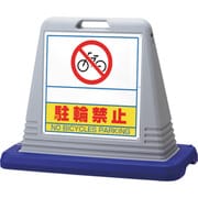 874-271GY [＃サインキューブスペース駐輪 片WT付灰]