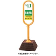 874-661YE [＃サインポスト（黄）片面指差呼称]